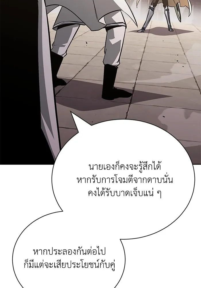 ชีวิตพลิกผันของลอร์ดผู้เกียจคร้าน ตอนที่ 96 ข้อเสนอที่ไม่คาดคิด รูปที่ 133