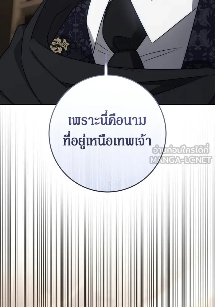 เบื้องหลังรอยยิ้มของเจ้าหญิง ตอนที่ 67 รูปที่ 57