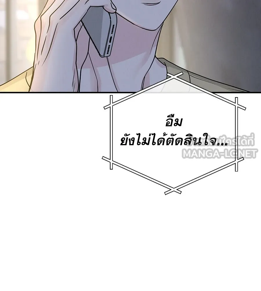 รักหลอกหยอกแฟนเก่า ตอนที่ 41 รูปที่ 30