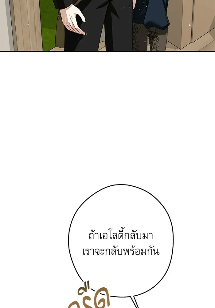 ครอบครัวตัวร้ายปล่อยฉันไปเถอะ ตอนที่ 62 รูปที่ 88