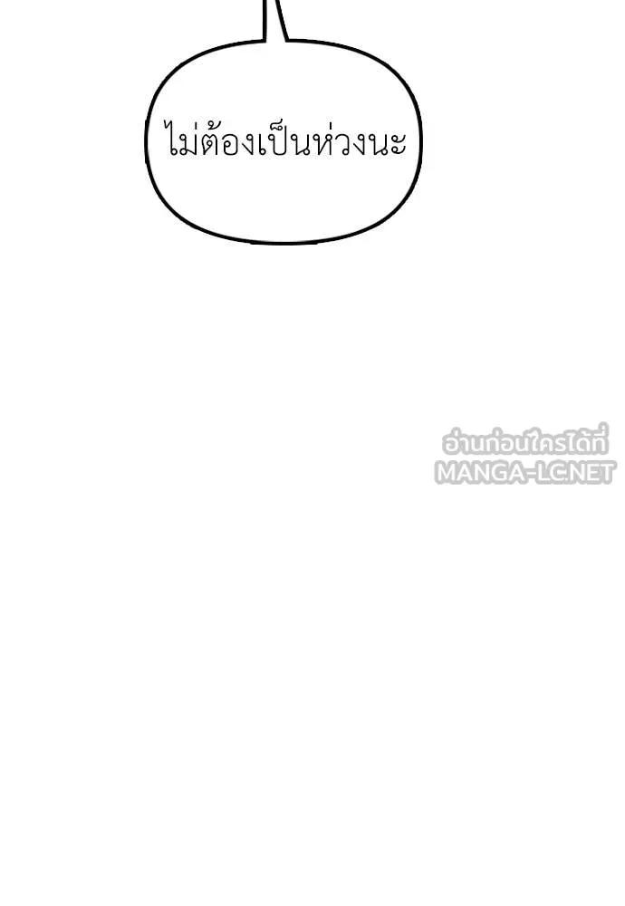 ผู้กล้าฝ่า ตอนที่ 18 รูปที่ 145