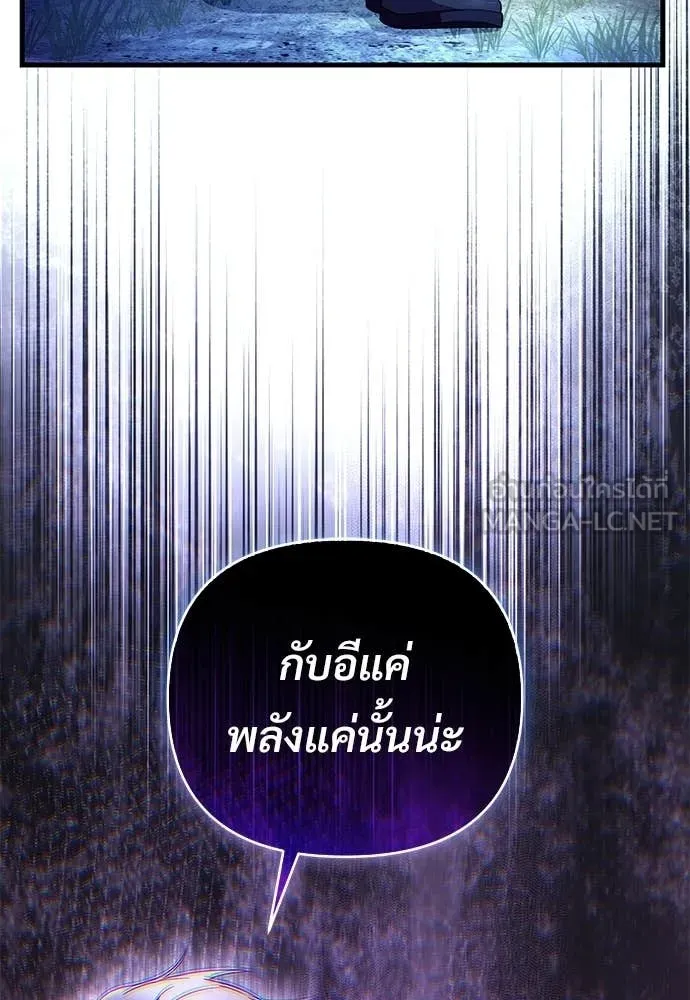 เชื่อเถอะ ฉันเป็นฮัน ตอนที่ 73 รูปที่ 15