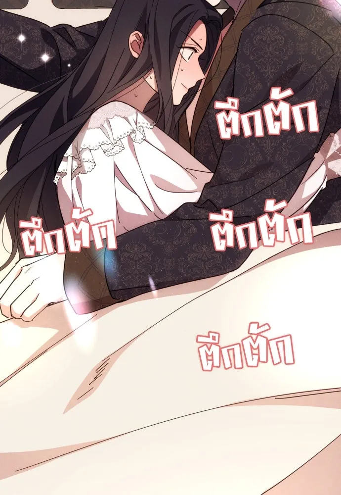 ฉันจะจีบท่านดยุกแดนเหนือ ตอนที่ 9 รูปที่ 82