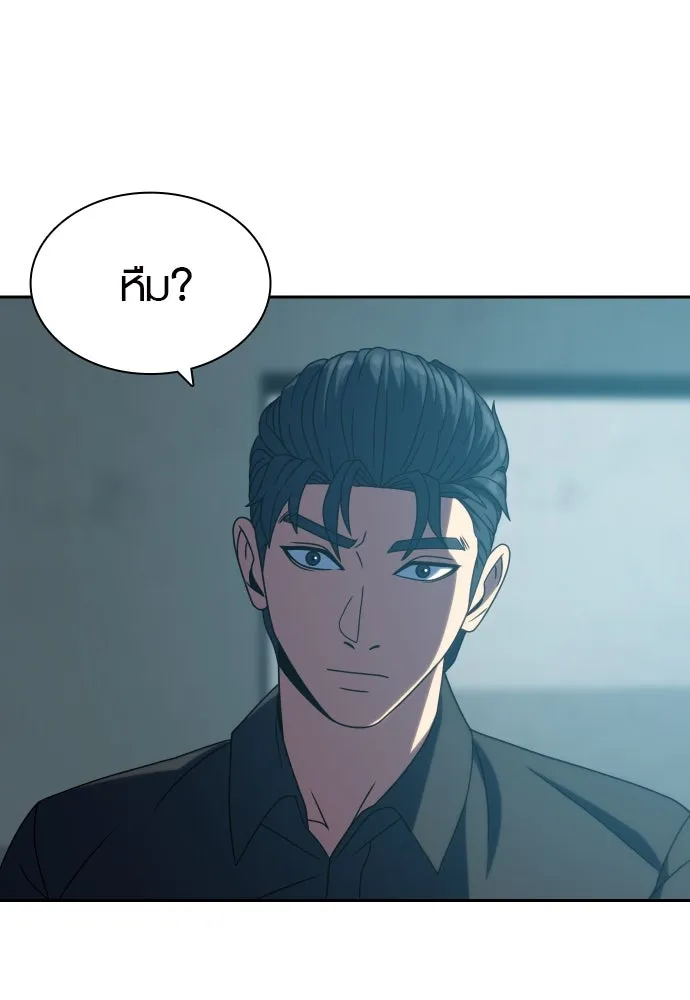 นักรบแช่แข็ง ตอนที่ 37 รูปที่ 34