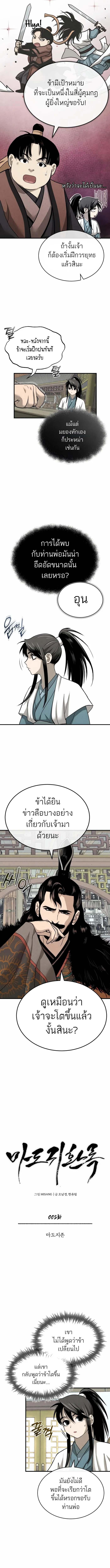 Manga-lc-com อ่านมังงะ อ่านการ์ตูน ออนไลน์ ฟรี Records of the Demonic Path’s Return ตอนที่ 1 2 3 4 5 6 7 8 9 10 11 12 13 14 ฟรี ไม่มีโฆษณา Manga-lc - อ่าน มังงะ อ่าน การ์ตูน ออนไลน์ อ่านมังงะ ฟรี