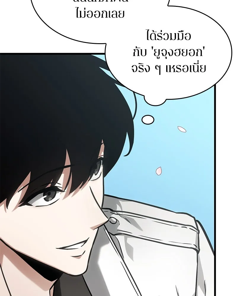 Omniscient Reader อ่านชะตาวันสิ้นโลก ตอนที่ 44 นักต้มตุ๋น (3) รูปที่ 122