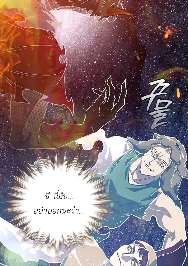 Dragon-Devouring Mage ย_อนเวลาจอมเวทย_กล_นม_งกร ตอนที่ ตอนที่ 137 รูปที่ 28