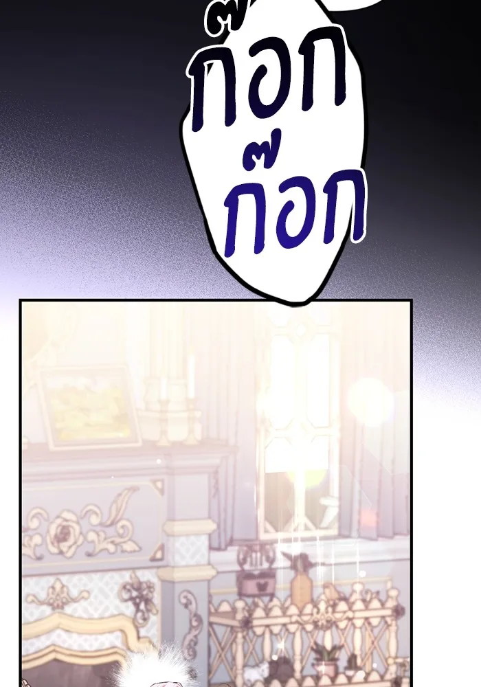 แด่ตัวละครโปรดที่ถูกทิ้ง ตอนที่ 45 รูปที่ 25