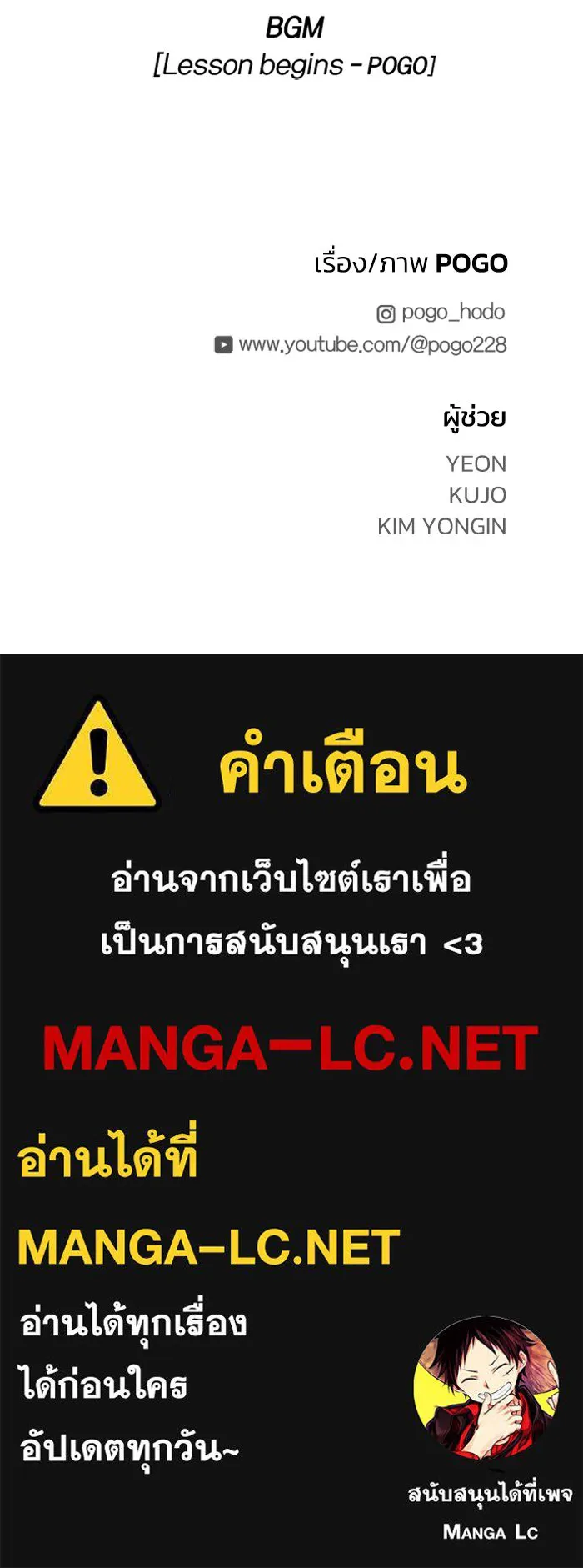FOG LAND ตอนที่ บทนำ รูปที่ 221
