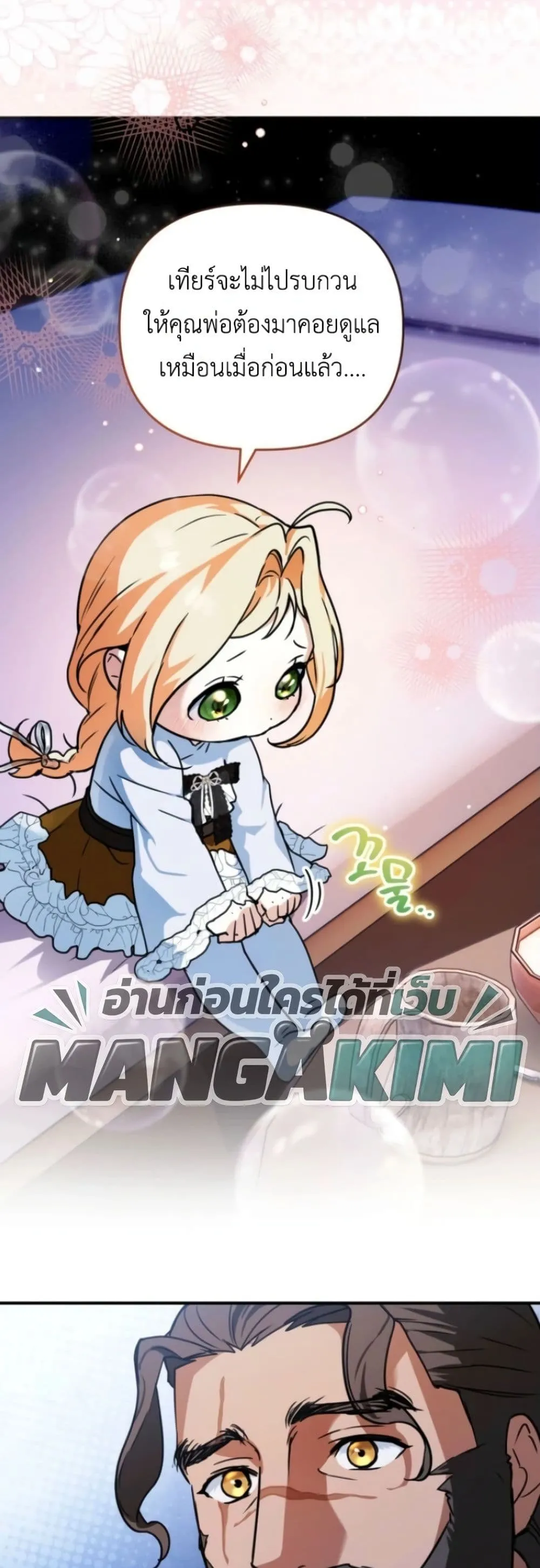 Manga-lc-com อ่านมังงะ อ่านการ์ตูน ออนไลน์ ฟรี Secretly Strong and Searching for My Daddy ตอนที่ 1 2 3 4 5 6 7 8 9 10 11 12 13 14 ฟรี ไม่มีโฆษณา Manga-lc - อ่าน มังงะ อ่าน การ์ตูน ออนไลน์ อ่านมังงะ ฟรี