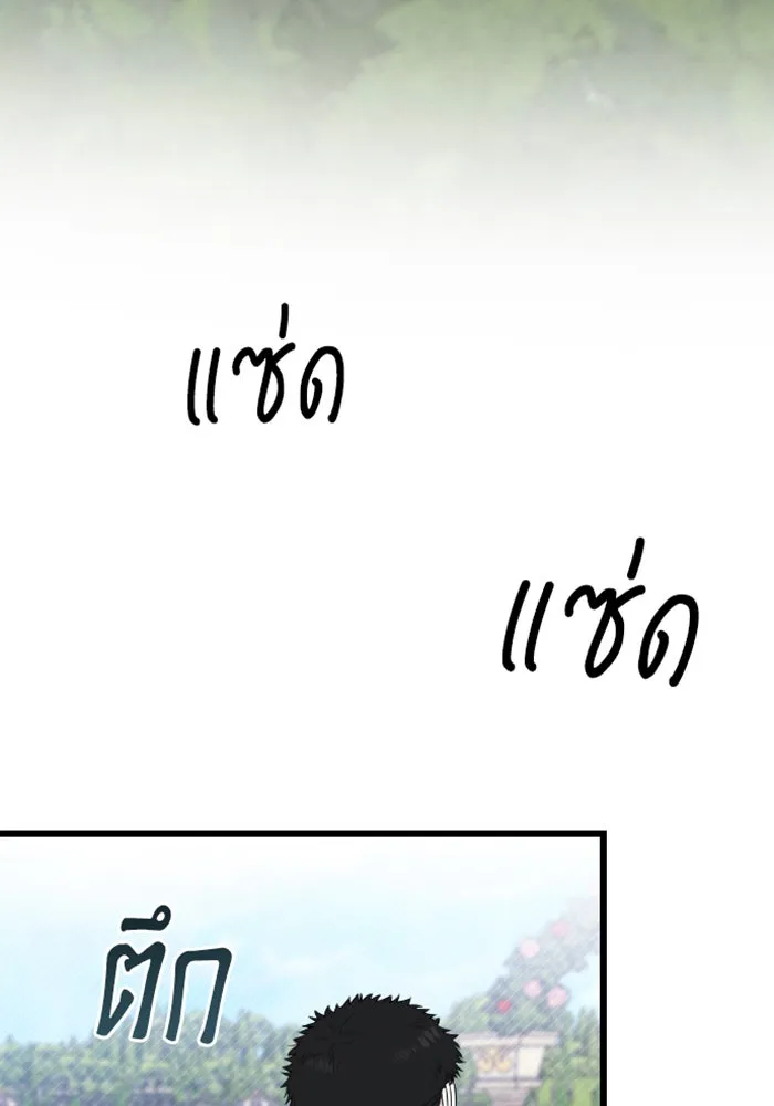 จำเลยหัวใจ ตอนที่ 22 รูปที่ 95