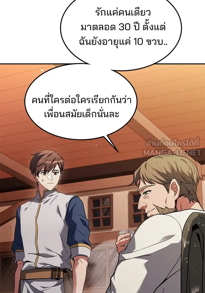 ครัวจอมเวท ตอนที่ 25 รูปที่ 78