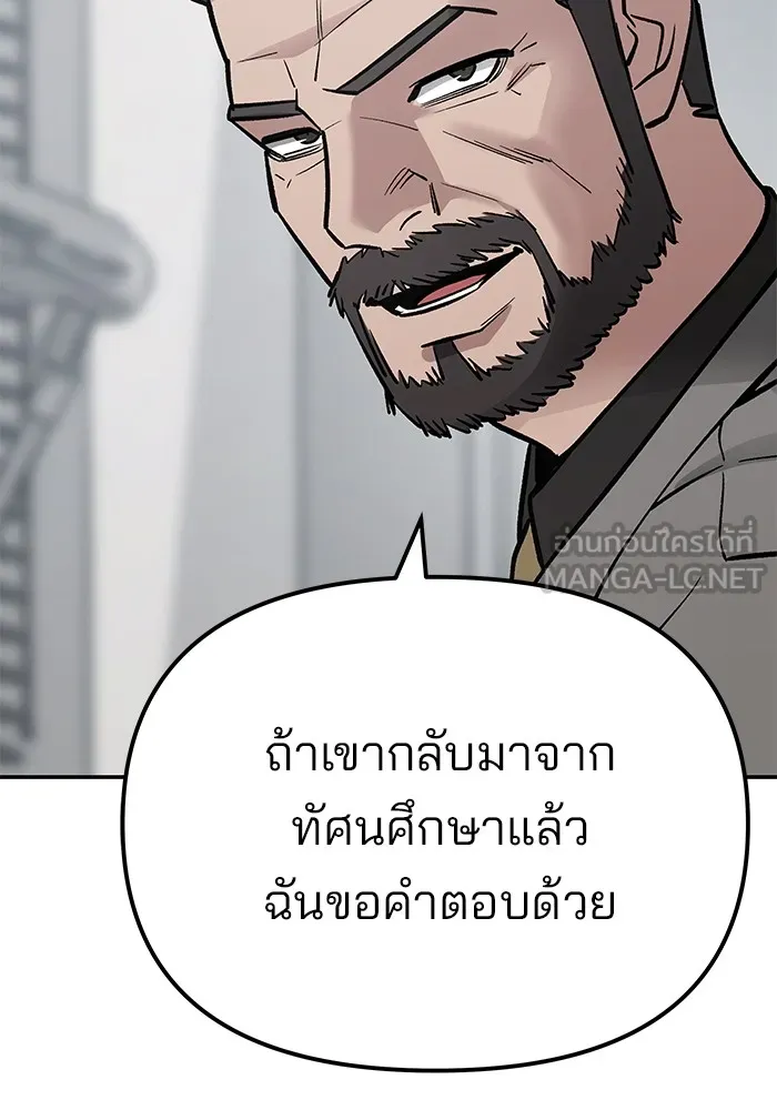 เลวฟาดเลว ตอนที่ 88 รูปที่ 258