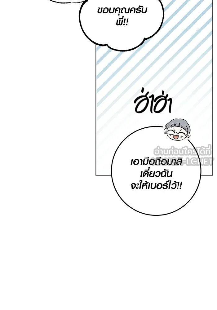 ออร่าดาราอัจฉริยะ ตอนที่ 11 รูปที่ 105