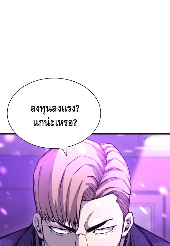 King Game ตอนที่ 104 กล้าดียังไงถึงทรยศพันธมิตร! รูปที่ 37