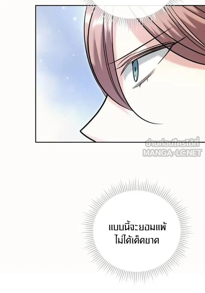 ออร่าดาราอัจฉริยะ ตอนที่ 80 รูปที่ 133