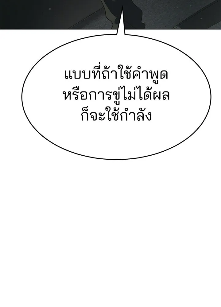 กฎเหล็กบ้านสายลับ ตอนที่ 42 รูปที่ 98