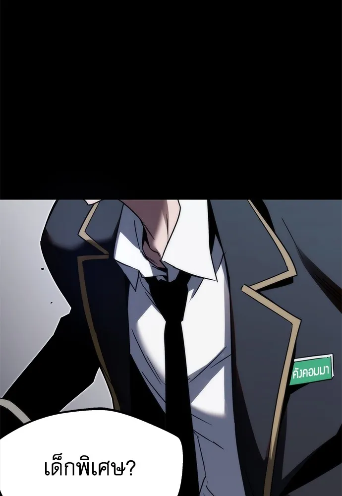 ชำแหละอะคาเดมีด้วยมีดแล่ปลา ตอนที่ 2 การสอบแบ่งระดับ (1) รูปที่ 154