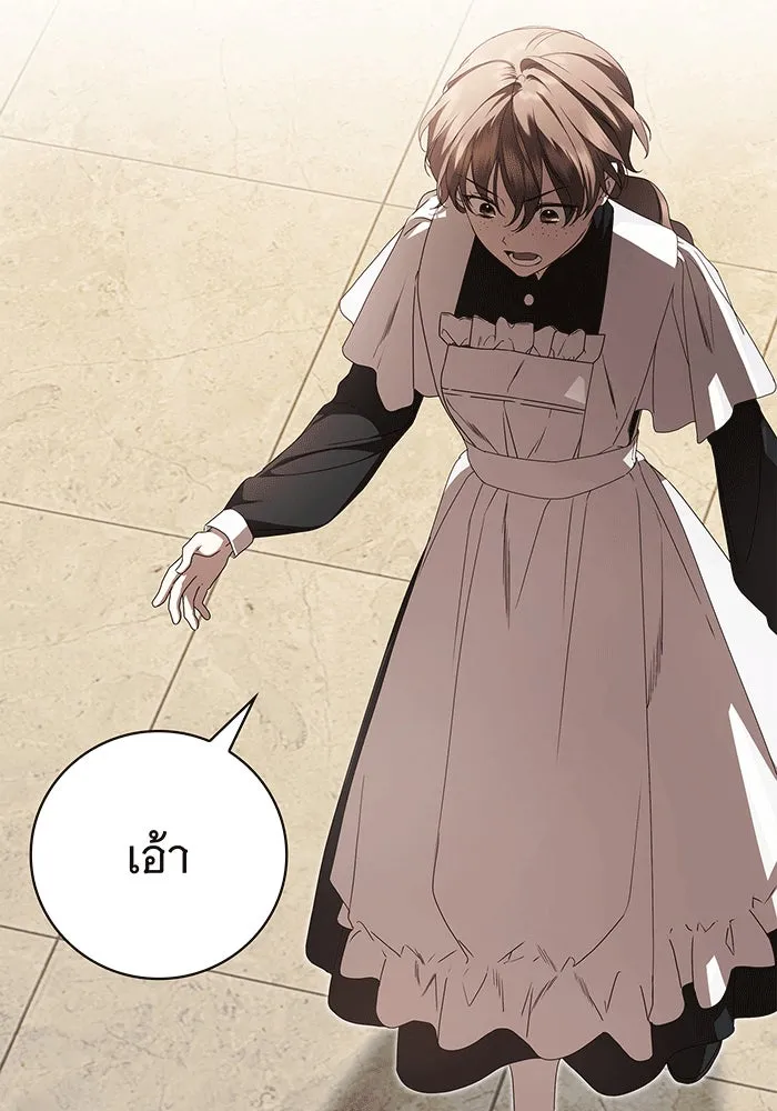 สาว(ลับ)ใช้ของท่านเคานต์ตาบอด ตอนที่ 12 รูปที่ 83