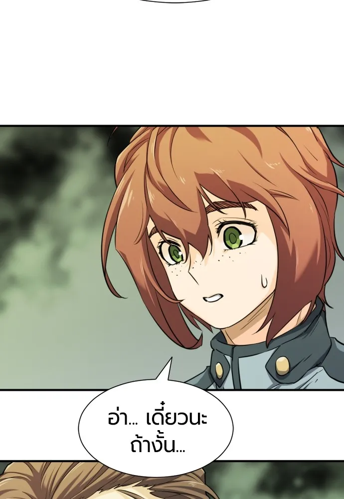 ยอดสถาปนิกผู้พิทักษ์อาณาจักร ตอนที่ 47 รูปที่ 19