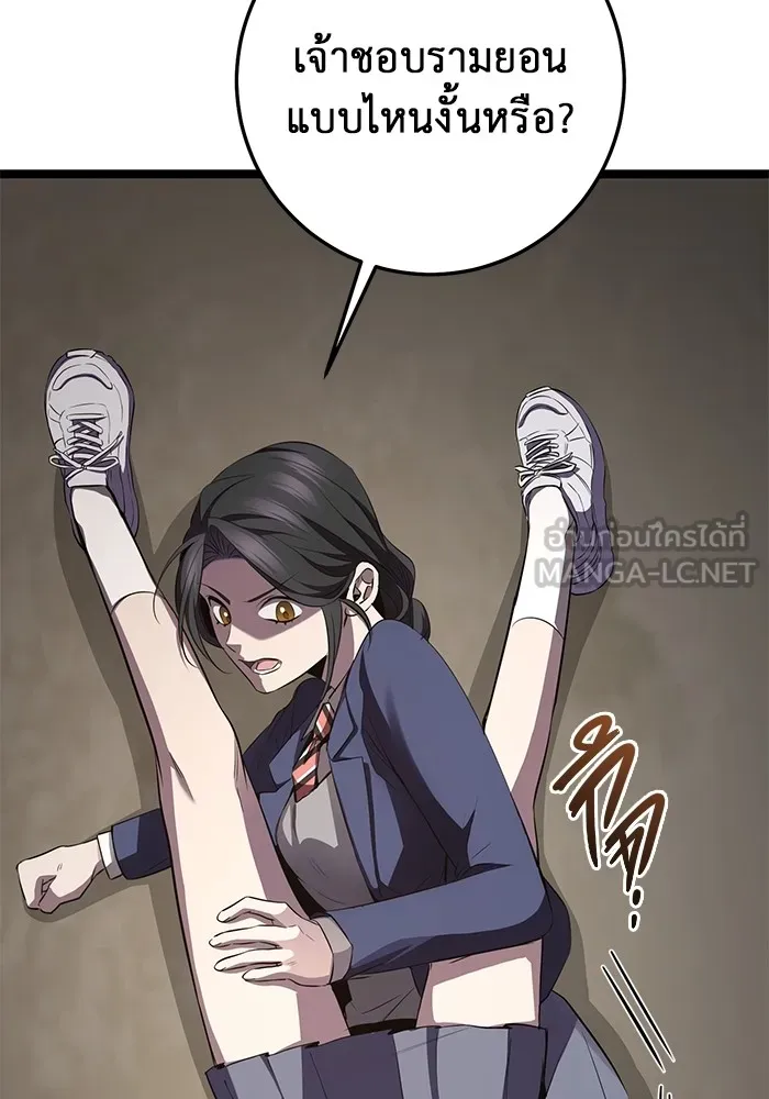 ราชินีนักบู๊ ตอนที่ 34 รูปที่ 84