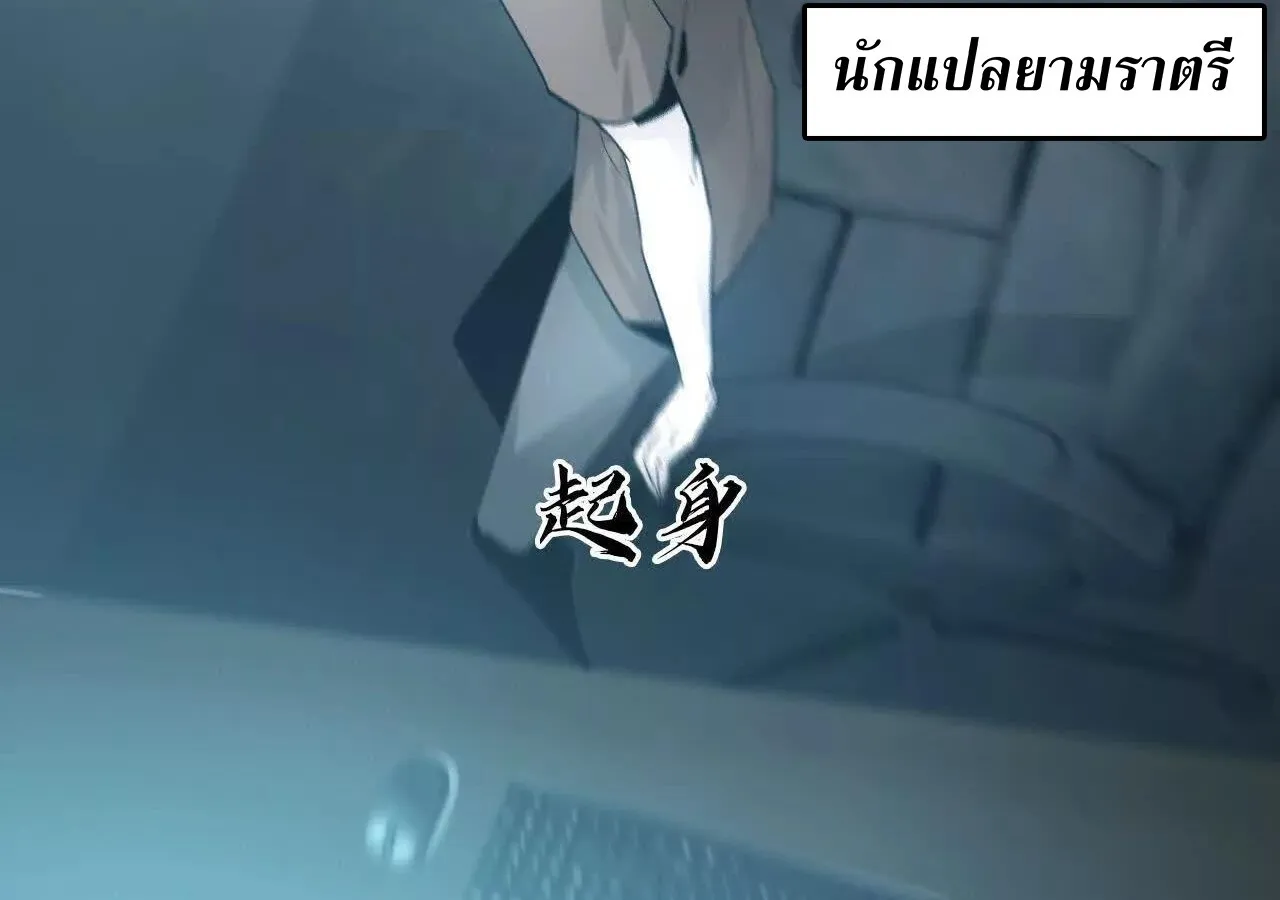 Unparalleled in the Online Gaming World ยอดคน ณ โลกออนไลน_ ตอนที่ ตอนที่ 23 รูปที่ 73