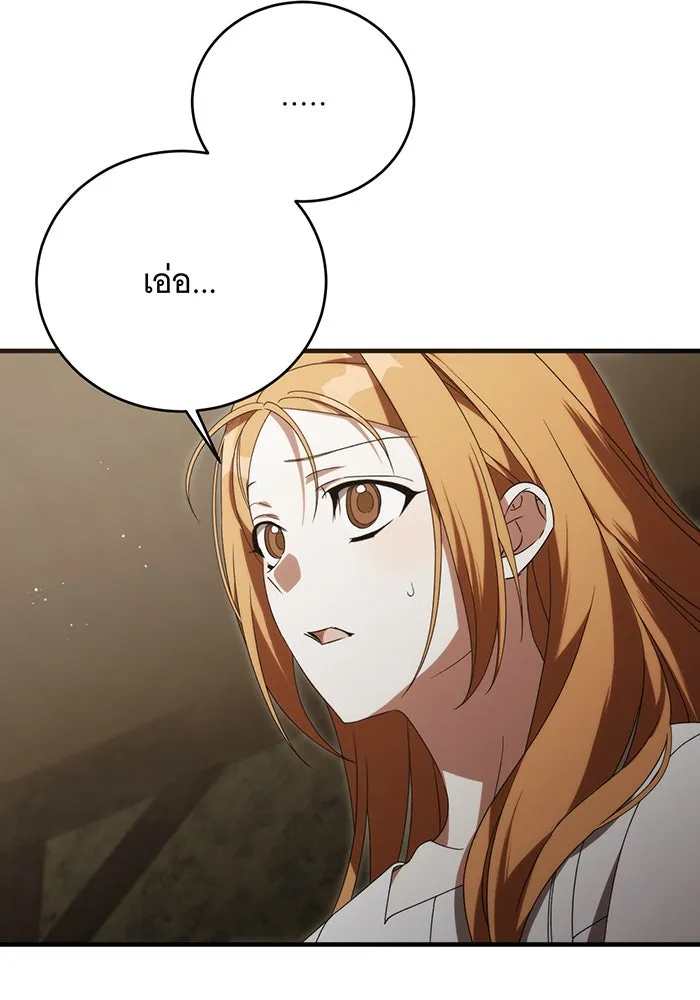 แกล้งตายให้หายแค้น ตอนที่ 21 รูปที่ 58