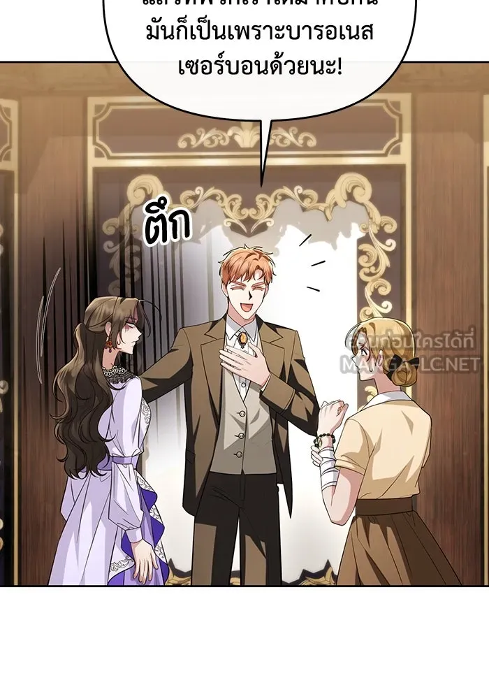 อยู่ดี ๆ ก็มีนางเอกนิยายเป็นเพื่อนบ้าน ตอนที่ 56 รูปที่ 81