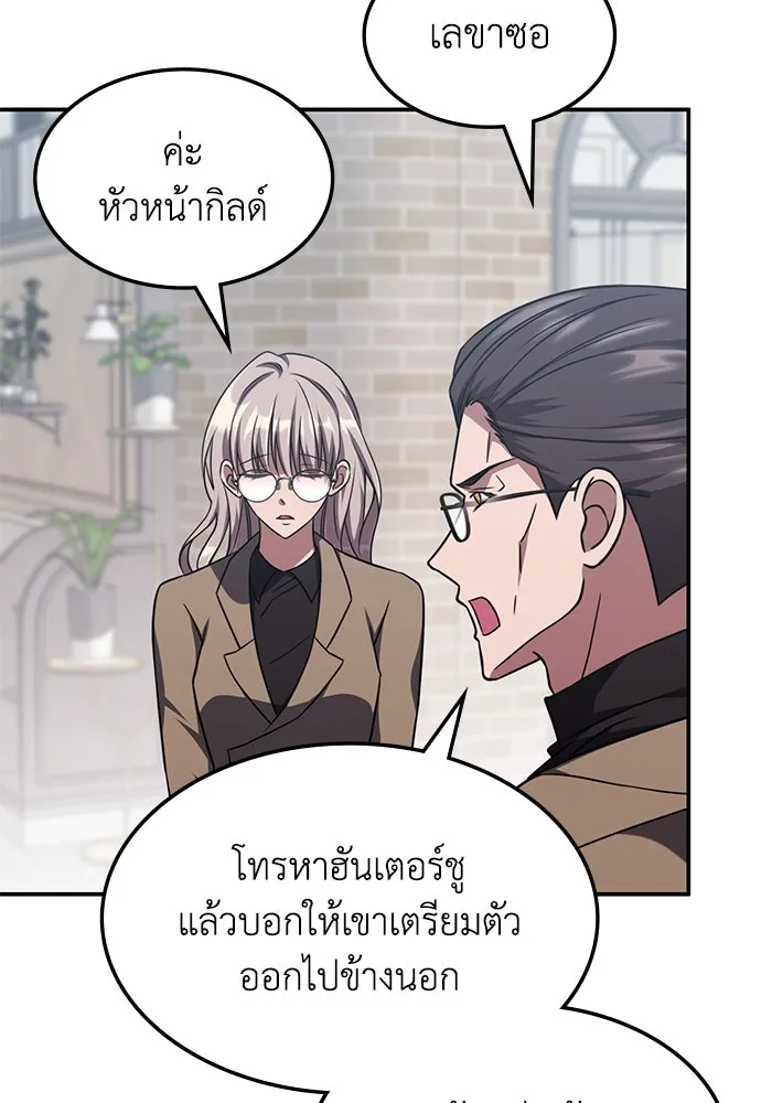 ฮีลเลอร์ตัวพ่อขอฟาดเรียบ ตอนที่ 9 รูปที่ 89