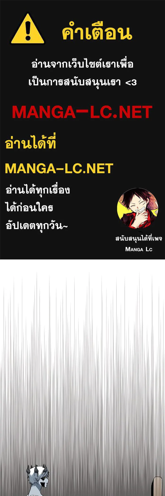 หนึ่งก้าวสู่เจ้ามาร ตอนที่ 116 เป้าหมาย (36) รูปที่ 1
