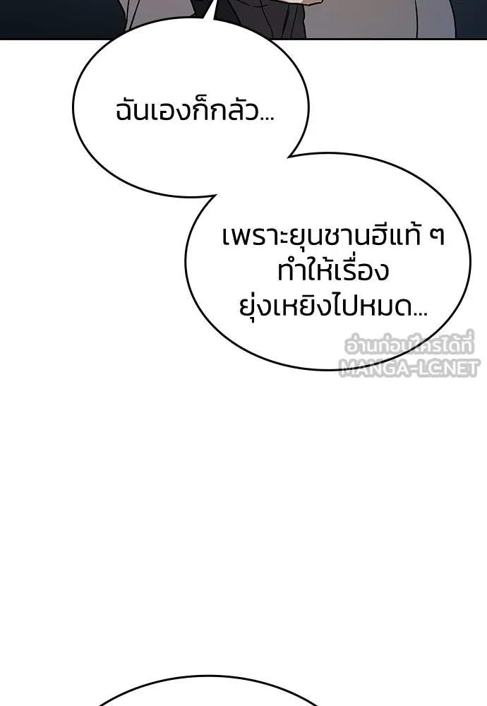 รักแล้วห้ามเลิก ตอนที่ 22 รูปที่ 135