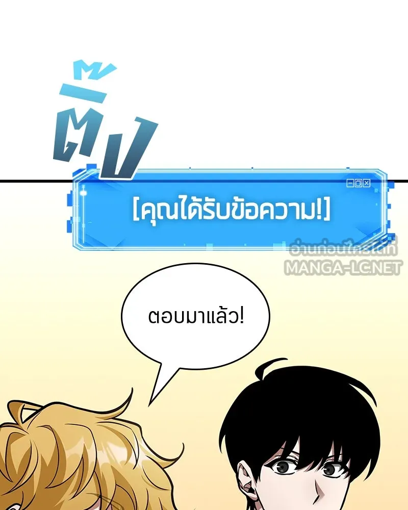 Omniscient Reader อ่านชะตาวันสิ้นโลก ตอนที่ 39 กำแพงลึกลับ (4) รูปที่ 48