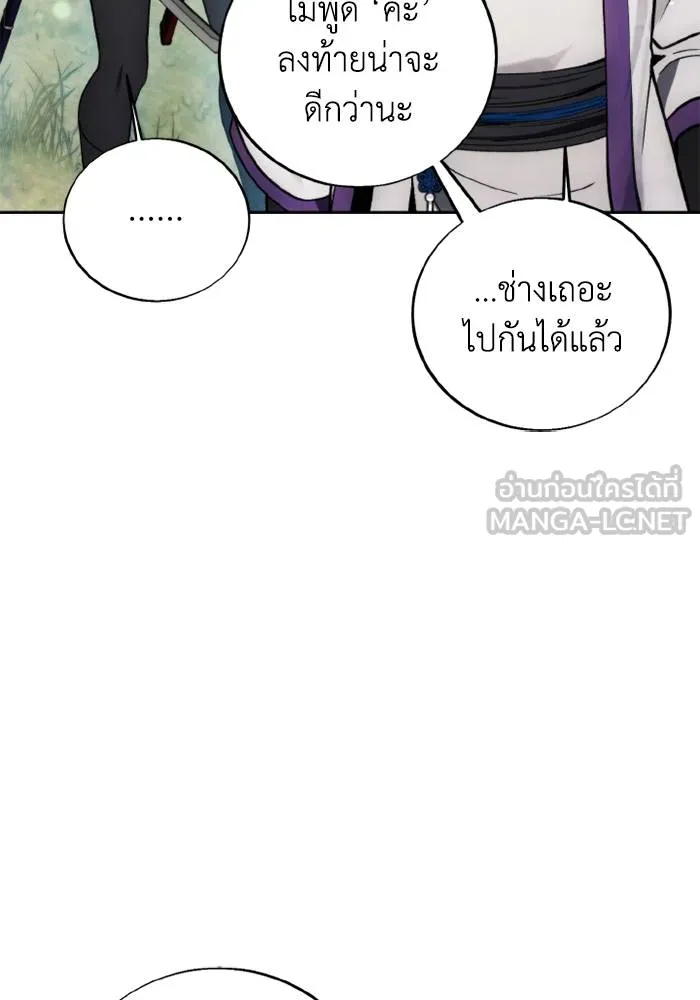 ศึกชิงบัลลังก์เทพเจ้ ตอนที่ 129 รูปที่ 27