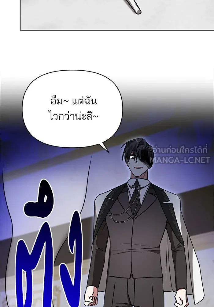 อะคาเดมีนี้เห็นทีจะเจ๊ง ตอนที่ 16 รูปที่ 63