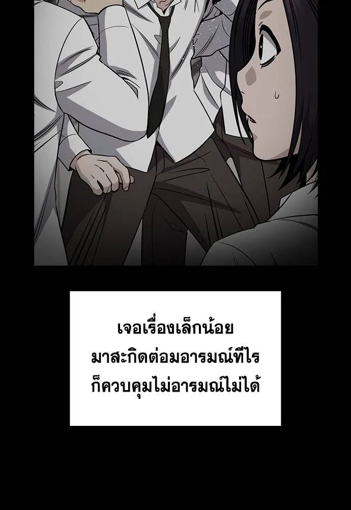 การศึกษาที่แท้จริง ตอนที่ 180 รูปที่ 100