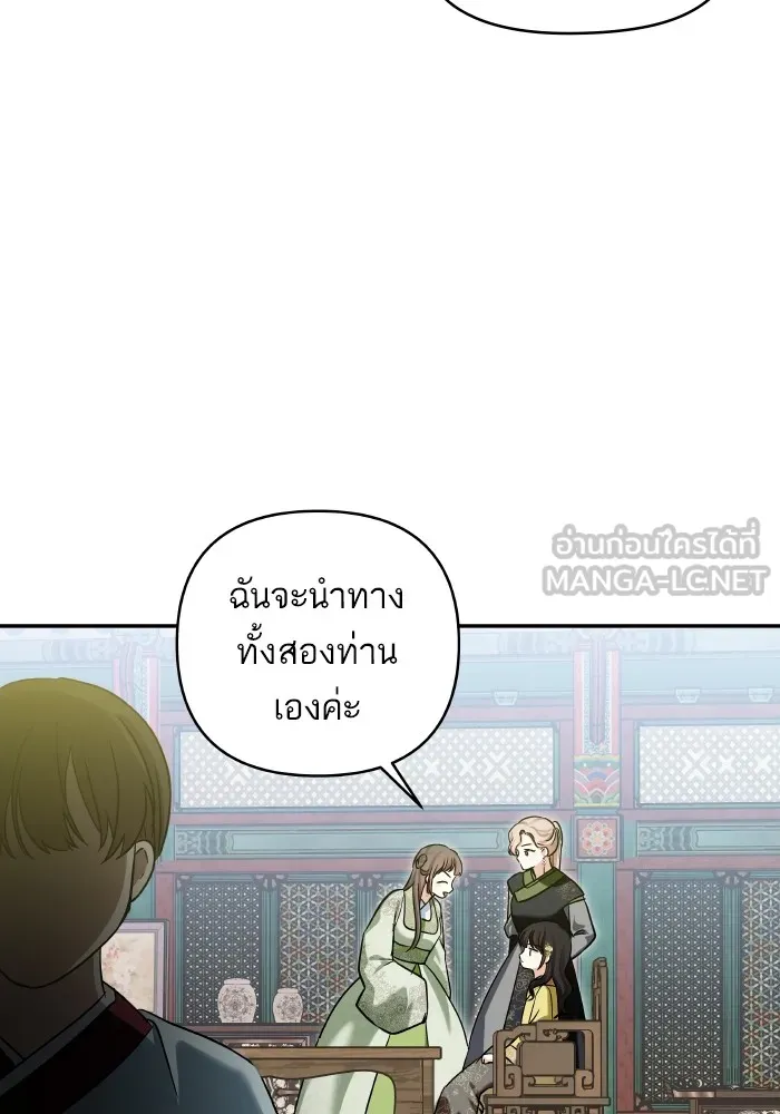 บุตรสาวของดยุกปีศาจ ตอนที่ 130 รูปที่ 15