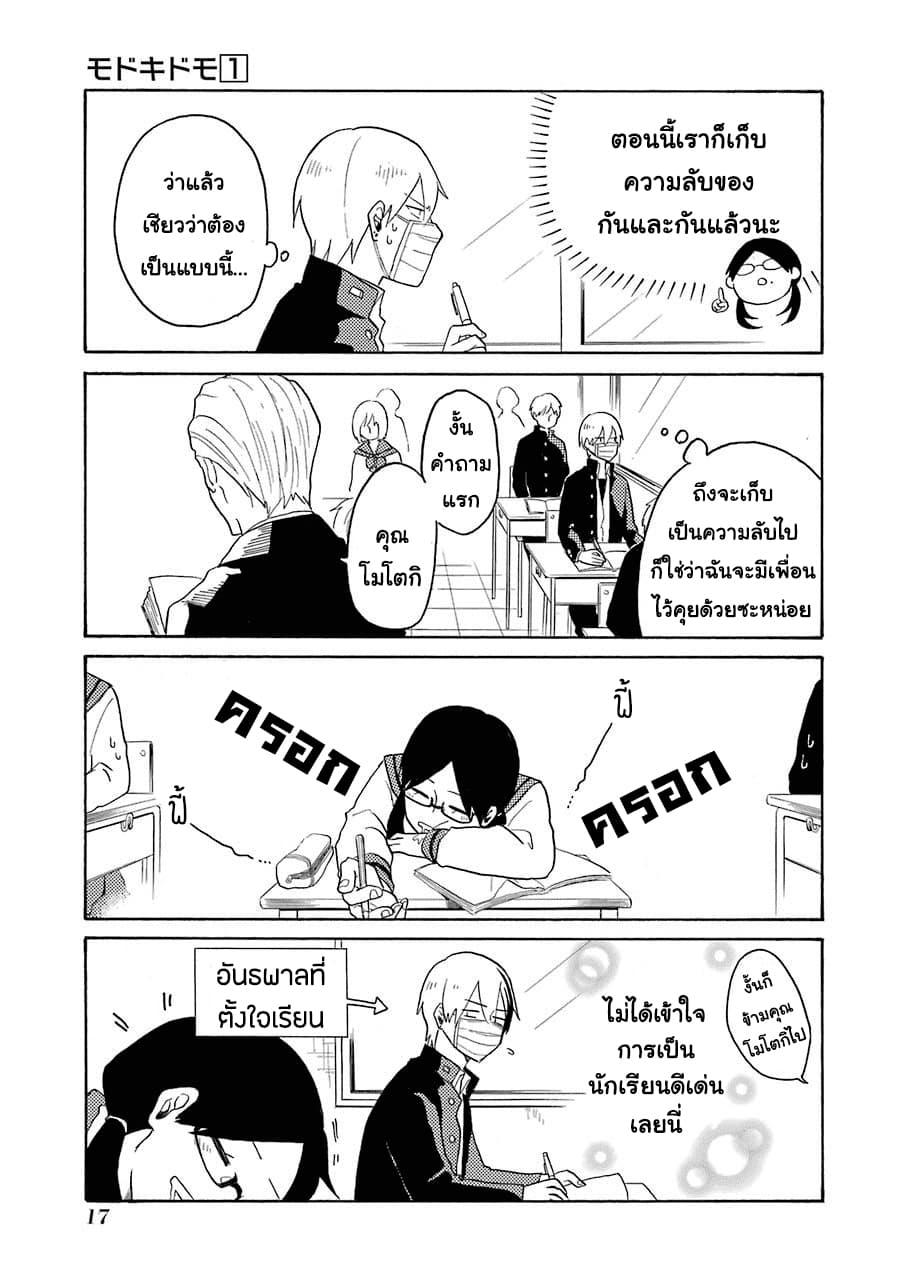 Manga-lc-com อ่านมังงะ อ่านการ์ตูน ออนไลน์ ฟรี Modokidomo ตอนที่ 1 2 3 4 5 6 7 8 9 10 11 12 13 14 ฟรี ไม่มีโฆษณา Manga-lc - อ่าน มังงะ อ่าน การ์ตูน ออนไลน์ อ่านมังงะ ฟรี