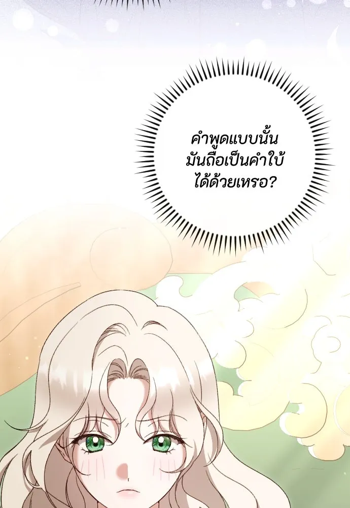 แด่ใจที่ไร้รัก ตอนที่ 42 รูปที่ 37