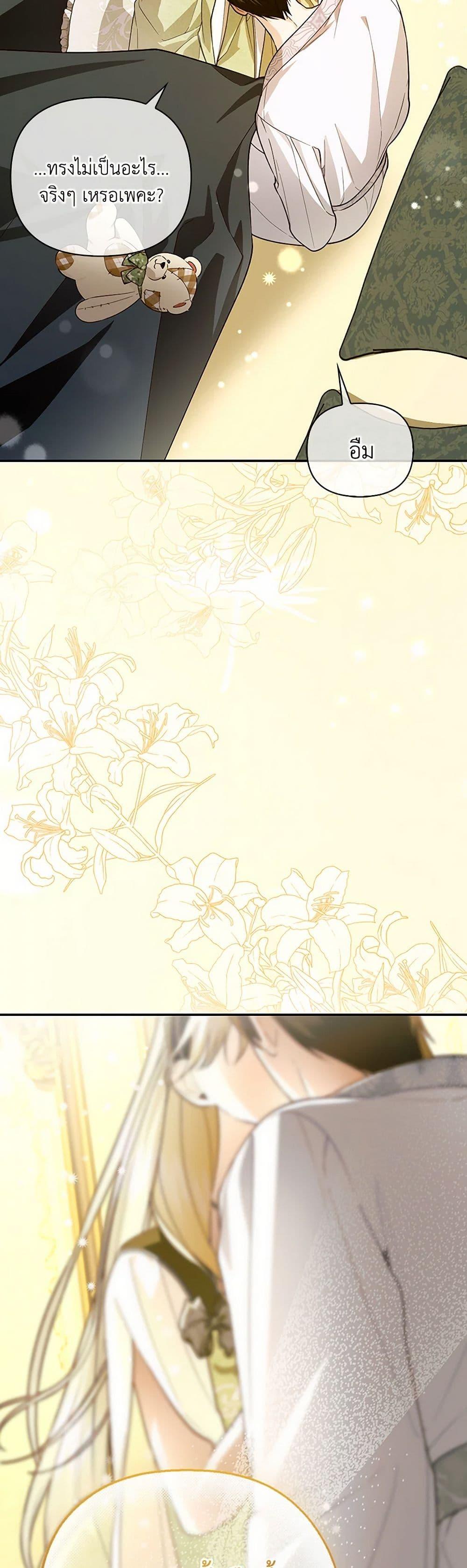 Manga-lc-com อ่านมังงะ อ่านการ์ตูน ออนไลน์ ฟรี How to Hide the Emperor’s Child ตอนที่ 1 2 3 4 5 6 7 8 9 10 11 12 13 14 ฟรี ไม่มีโฆษณา Manga-lc - อ่าน มังงะ อ่าน การ์ตูน ออนไลน์ อ่านมังงะ ฟรี