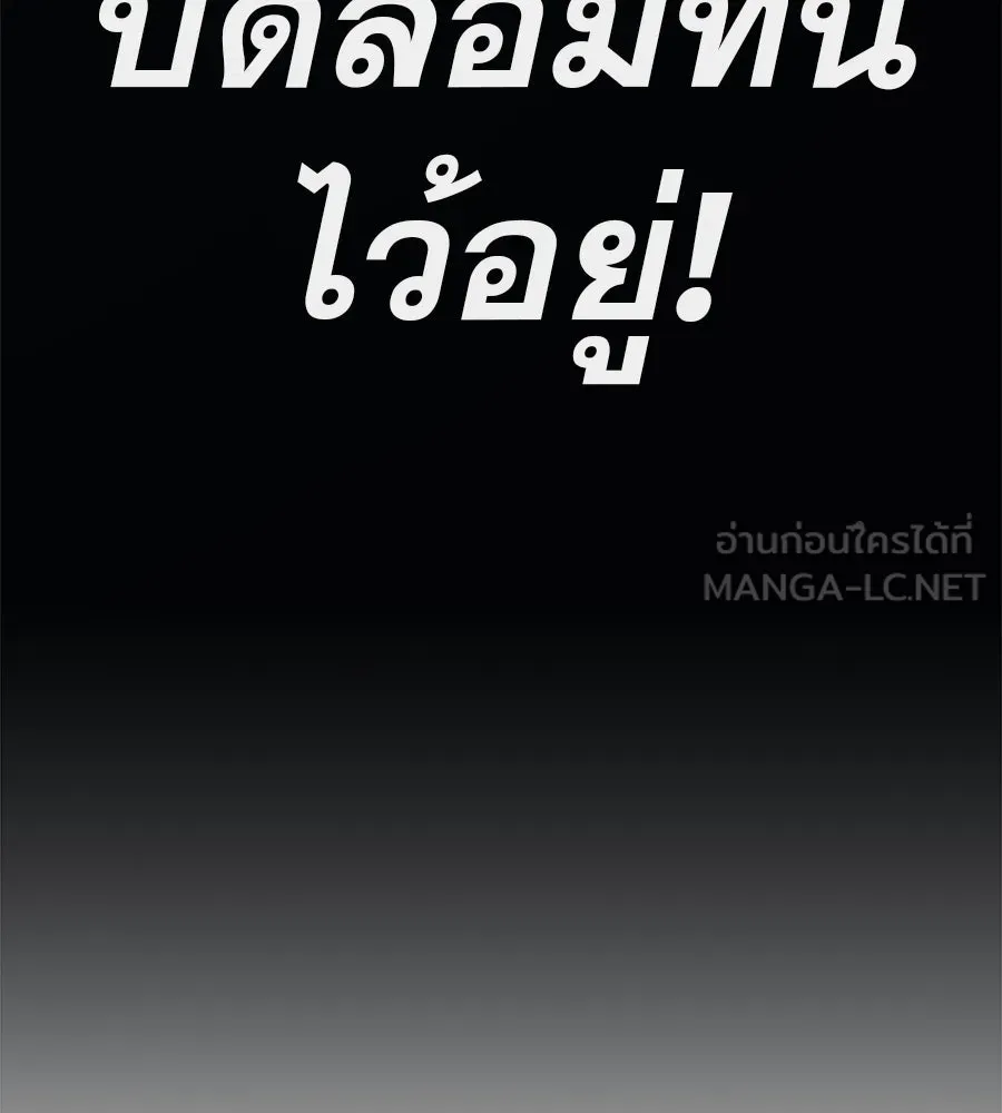 คอลเซ็นเตอร์เปลี่ยนชีวิต ตอนที่ 35 เบื้องหลังการโจมตี รูปที่ 24