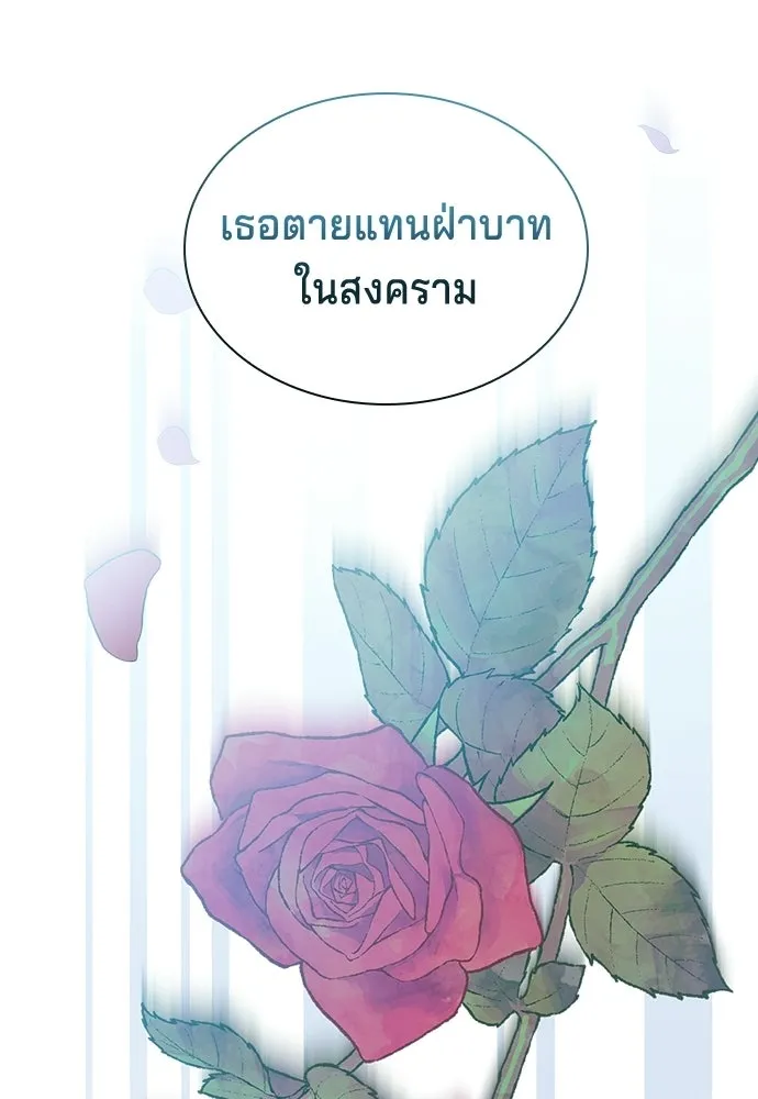 เวทฟื้นฟูได้ผลดีเกินไปแล้ว ตอนที่ 8 รูปที่ 80
