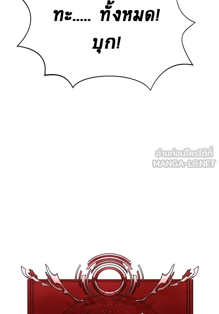 เพลเยอร์นักกินเหล็ก ตอนที่ 19 รูปที่ 90
