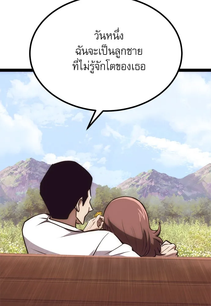 ก็อบลินเลเวล 999 ตอนที่ 23 รูปที่ 14