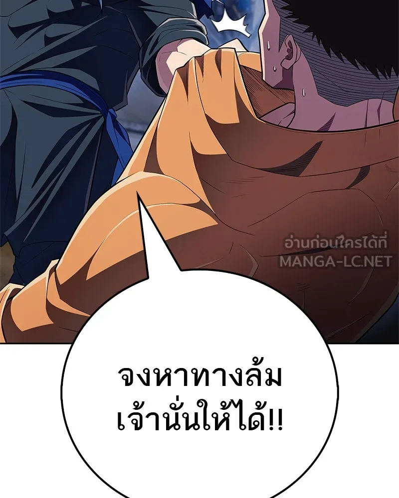 สุดยอดเทรนเนอร์แห่งยุทธภพ ตอนที่ 49 แม้จะบิดเบี้ยว รูปที่ 156
