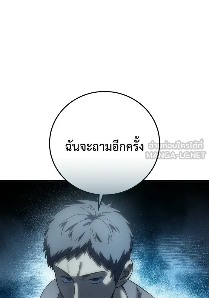 ยอดนักดาบผู้โอบอุ้มดารา ตอนที่ 123 รูปที่ 96