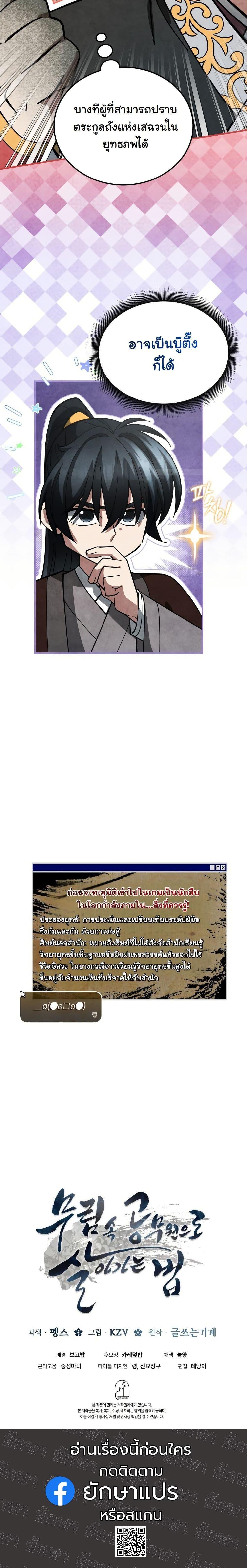 Manga-lc-com อ่านมังงะ อ่านการ์ตูน ออนไลน์ ฟรี How to Survive as a Martial World Civil Servant ตอนที่ 1 2 3 4 5 6 7 8 9 10 11 12 13 14 ฟรี ไม่มีโฆษณา Manga-lc - อ่าน มังงะ อ่าน การ์ตูน ออนไลน์ อ่านมังงะ ฟรี