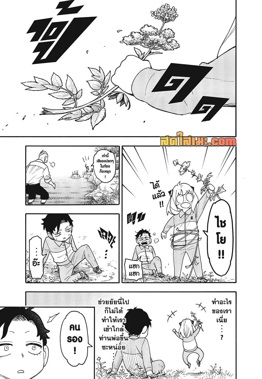 Manga-lc-com อ่านมังงะ อ่านการ์ตูน ออนไลน์ ฟรี Spy X Family ตอนที่ 1 2 3 4 5 6 7 8 9 10 11 12 13 14 ฟรี ไม่มีโฆษณา Manga-lc - อ่าน มังงะ อ่าน การ์ตูน ออนไลน์ อ่านมังงะ ฟรี