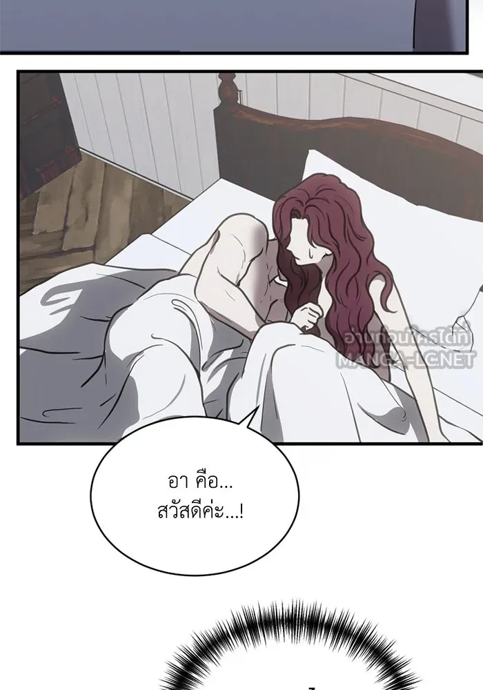 ชีวิตรักฉบับเดจาวู ตอนที่ 48 รูปที่ 63