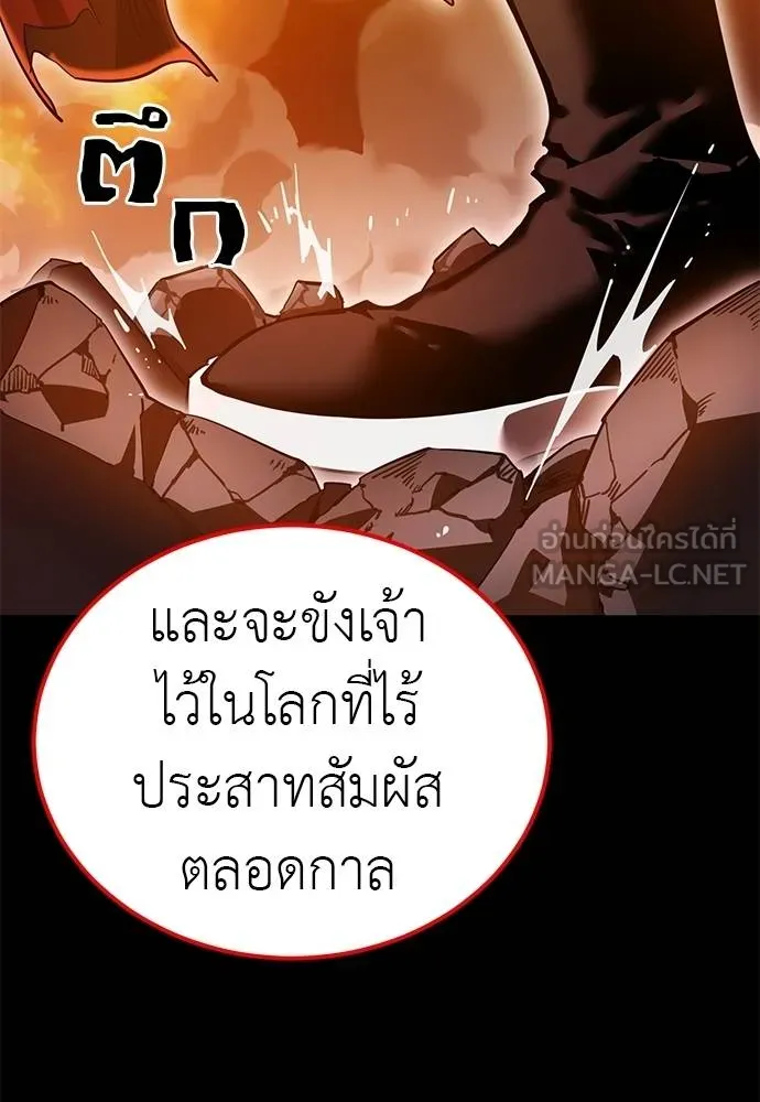 ยมราชลงทัณฑ์ ตอนที่ 77 รูปที่ 71