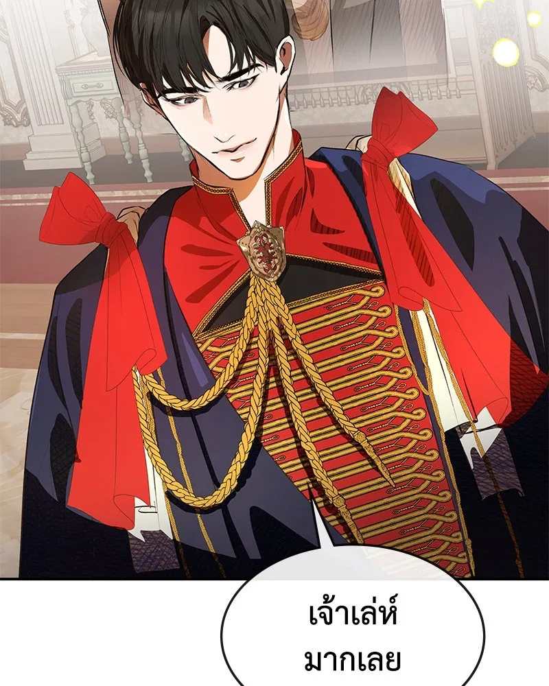 ขอบคุณที่หักหลัง ตอนที่ 11 รูปที่ 8